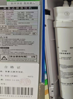 适配荣事达牌净饮机RSD-UFQ80净水器滤芯复合活性炭超滤膜滤芯