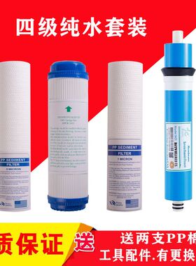 泉中泉净水器滤芯加热制冷一体直饮机PP棉活性炭RO反渗透通用滤芯