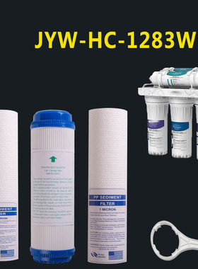 适配九阳净水器JYW-HC-1283WU滤芯超滤净水机易芯思前三级套装