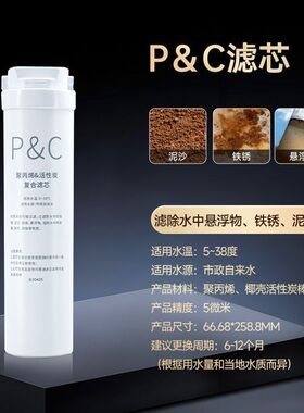 适用于赫为富锶泉饮水机滤芯套装(富锶泉饮水机HFA975W专用）