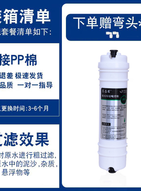 适配首悦台式饮水机TS01四级过滤棉活性炭超滤膜滤芯套装