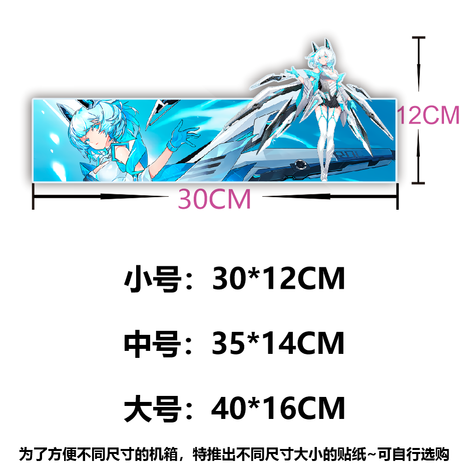 动漫机箱贴纸原神吹雪侧透玻璃贴二次元机箱装饰贴遮盖划痕防水-图3