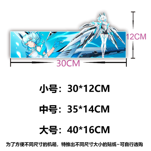 动漫机箱贴纸原神 吹雪侧透玻璃贴 二次元机箱装饰贴遮盖划痕防水 - 图3
