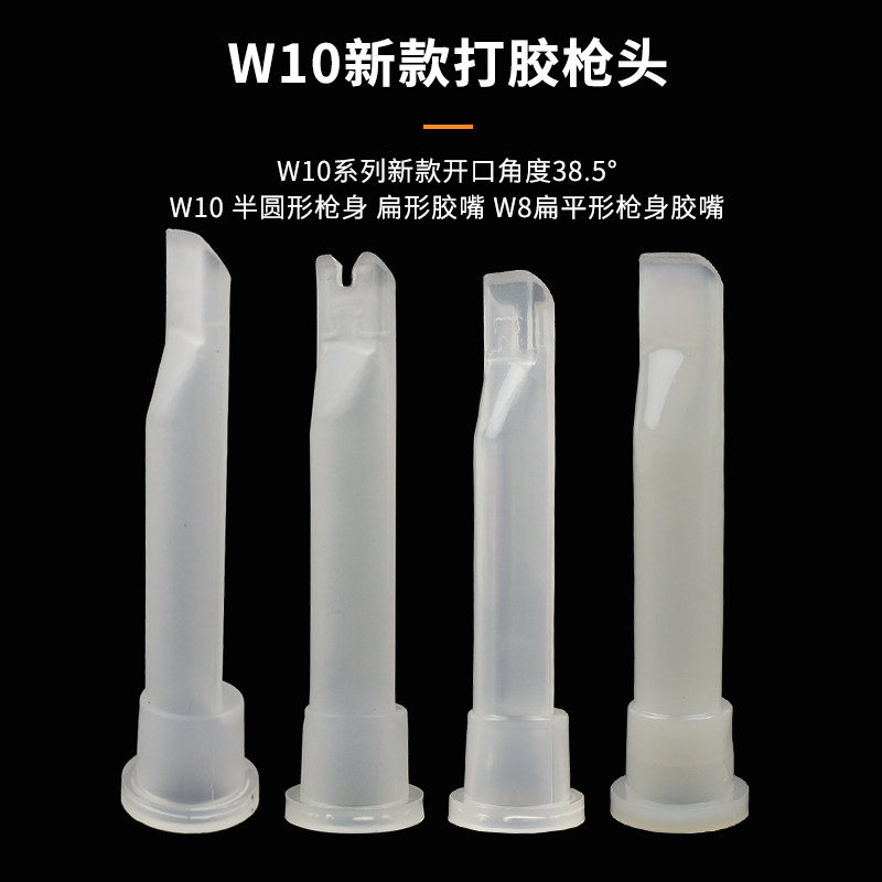 开口式全塑料打胶机胶头点胶机配件扁口斜口涂胶嘴边框打胶枪头,淘宝优惠券,粉丝福利购,淘宝优惠卷