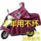 Raincoat electric motorcycle single and double person larger and thickened heavy rain poncho men and women rainproof and rainproof cultural and creative cultural products