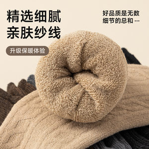 日本进口MUJIΕ男中筒麻花毛圈袜防臭吸汗透气长袜秋冬款男士长筒