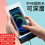 Водонепроницаемый мобильный телефон для плавания, защитное снаряжение, сенсорный экран, дайвинг