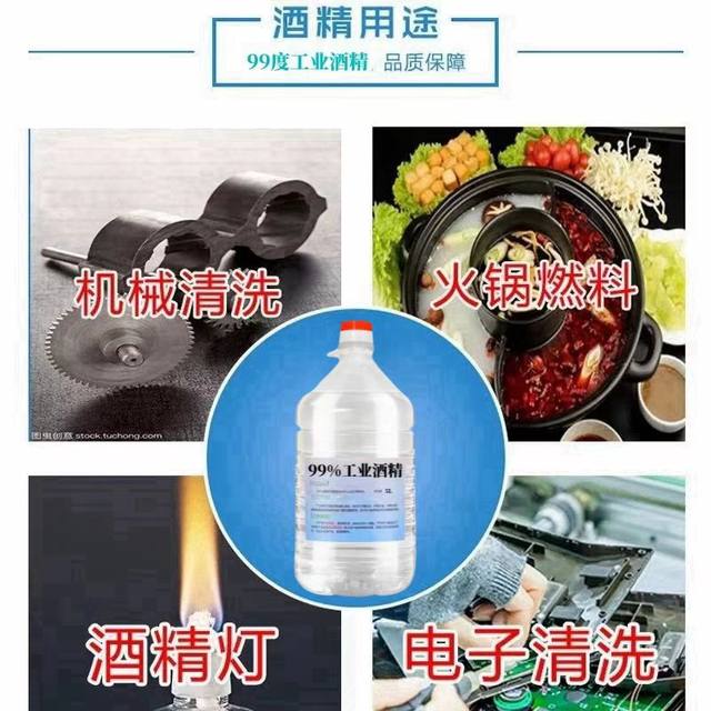 Mechanical high-concentration large bottles of electrical industrial alcohol