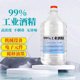 Mechanical high-concentration large bottles of electrical industrial alcohol