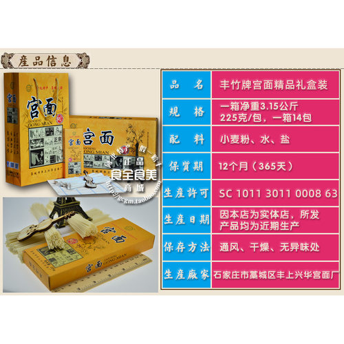 河北特产 手工挂面 月子火锅面条 劲道 丰竹藁城宫面精美礼盒包装 - 图2