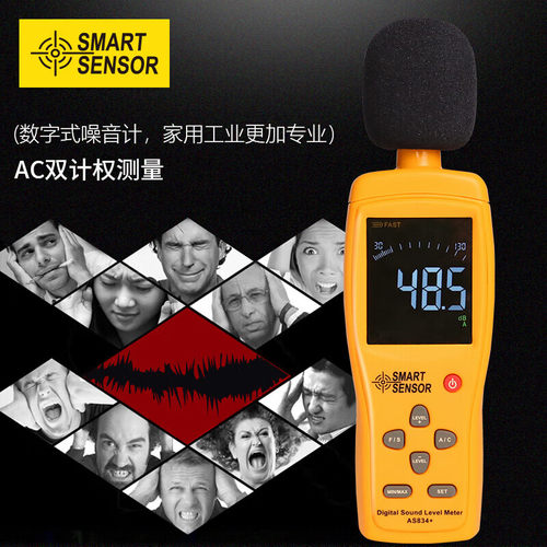 希玛AR824数显噪音计AS824分贝计AR854音量计AR844测量仪表AR884A - 图2