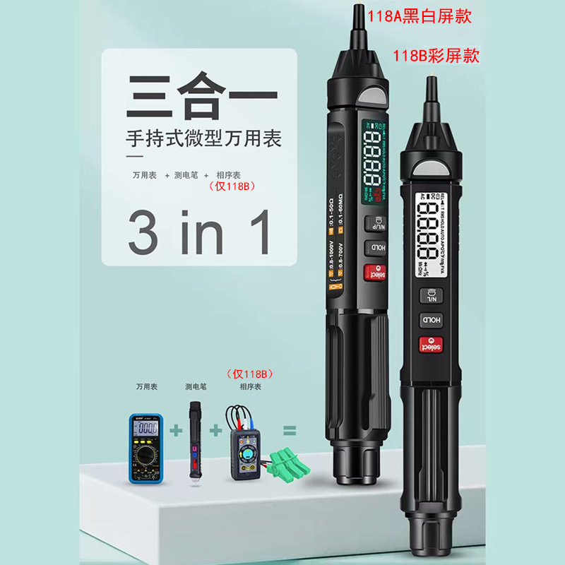 笔式hy118b数字高精度相序仪万用表 兴源恒通家居万用表