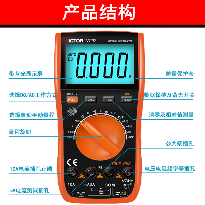 VICTOR胜利VC97数字万用表全自动防烧大电容多功能数显式万能表 - 图3