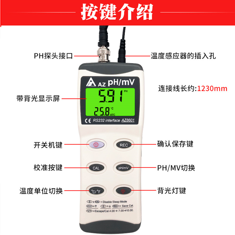 台湾衡欣 AZ8601手持式高精度ph计酸度计 ph测试笔 ph值测试仪-图1