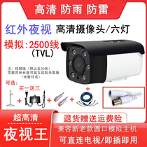 Surveillance Camera Outdoor High Definition Night Vision Infrared Analog Wired Monitor Camera Home Probe 2500 Line