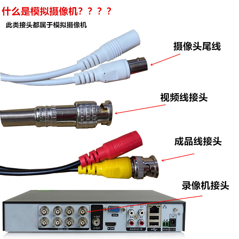 模拟摄像头2500线高清监控器家用室外安防探头红外夜视手机远程 - 图0