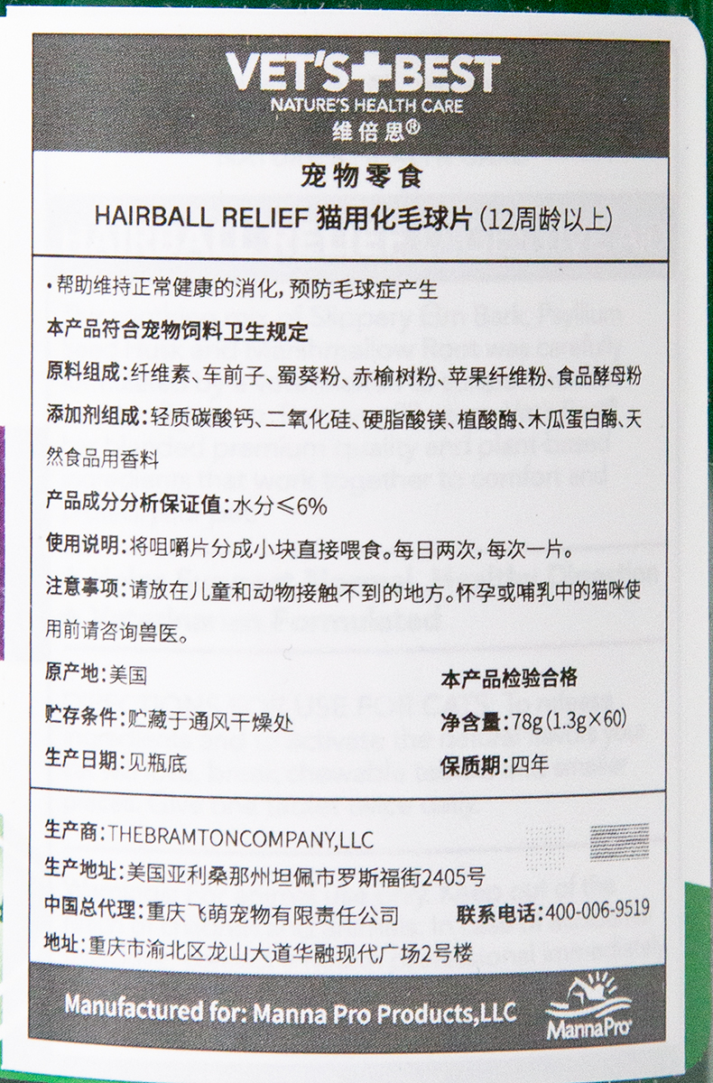 土猫VetsBest美国绿十字天然猫咪化毛片吐毛球排毛猫草片泌尿60粒-图1