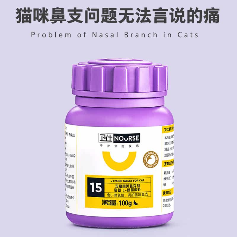 土猫宠物 卫仕猫多维复合维生素猫咪营养保健美毛防脱100g化毛片,淘宝优惠券,粉丝福利购,淘宝优惠卷