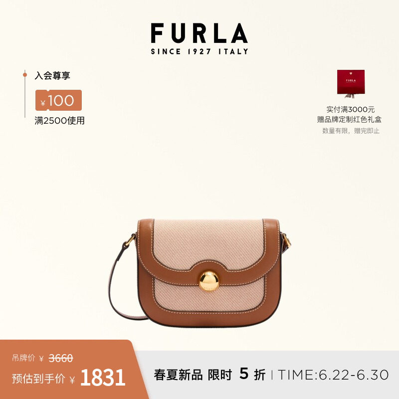 FURLA芙拉MOONLIGHT小号帆布拼皮女士斜挎包马鞍包