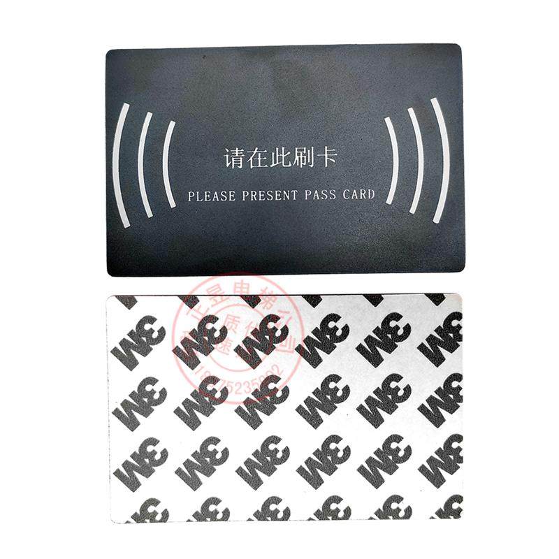 日立电梯配件轿厢IC卡空白卡请在此刷卡读卡贴纸标识标志标签,淘宝优惠券,粉丝福利购,淘宝优惠卷