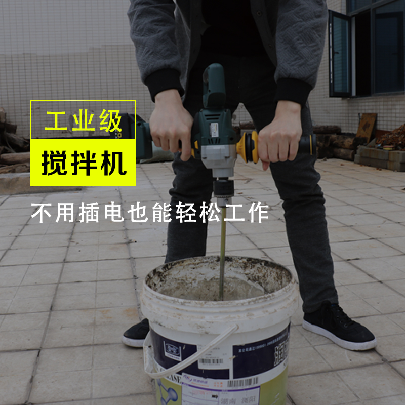 湘利充电式无刷飞机钻搅拌机20V大功率腻子粉锂电工业级手钻冰钻-图0