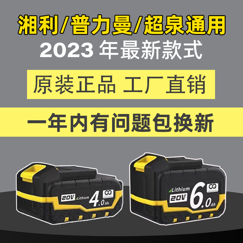 超泉湘利无刷电动扳手20V大扭力架子工木工锂电冲击风炮扳手90055 - 图1