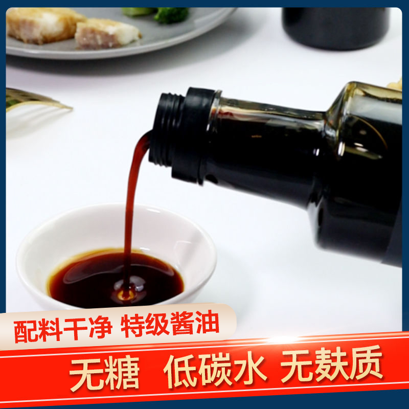 麦吉无糖黄豆酿造生抽酱油家用调味品料生酮饮食无麸低碳麸组合装