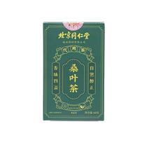 Beijing Tongrentang Frost Rear Mulberry Leaf Tea Official Flagship Store Special Cream Downfall After Autumn Frost Beat Dry And Tender Mulberry Leaf Grade