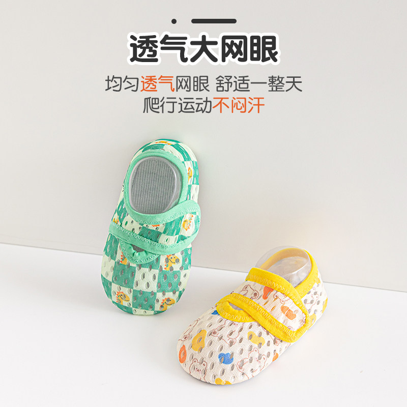婴儿鞋袜夏季薄款网布防掉室内防滑底隔凉软底儿童学步宝宝地板鞋