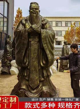 大型人物浮雕定制厂家孔子铜雕塑
