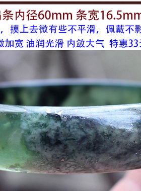 瑕疵清仓天然岫玉手镯