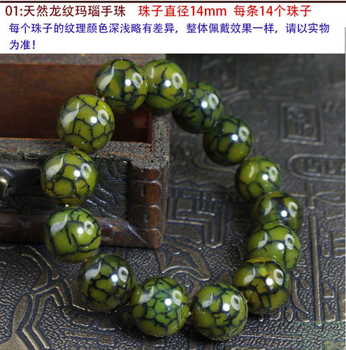天然优质原矿梦幻缠丝玛瑙大手珠 手链男女大款手串圆珠水晶手链 - 图2