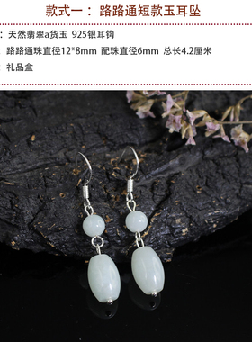 【特价】天然翡翠耳环925纯银