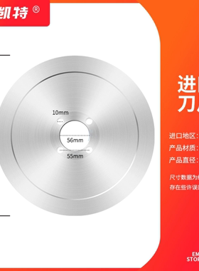 刨肉机32德国进口3036圆形刀片
