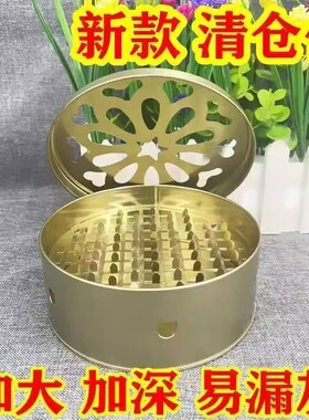 防火蚊香盒家用不锈钢蚊香盘带盖