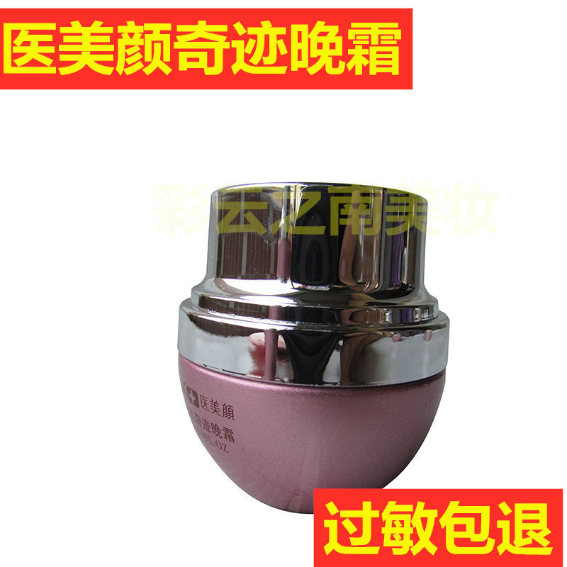 医美颜雪肌素瓷白雪肌六件套提亮肤色嫩肤滋养日霜晚霜精华液包邮,淘宝优惠券,粉丝福利购,淘宝优惠卷