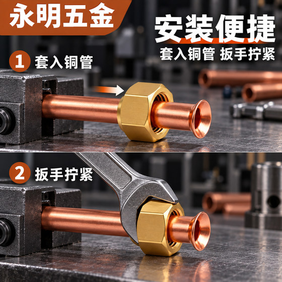 Tongnazi expanded air conditioning copper pipe nut