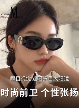 赵露思同款MIU复古猫眼墨镜SMU11w女UV400防紫外线近视大牌太阳镜