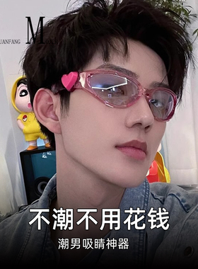 韩版复古果冻粉色骑行镜女潮糖果色桃心墨镜y2k街拍造型太阳眼镜