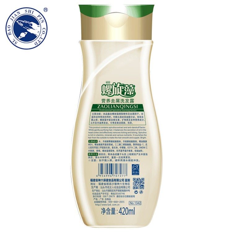 买一送一 神六破壁螺旋藻营养去屑洗发露 水润去屑柔顺亮发 420ml,淘宝优惠券,粉丝福利购,淘宝优惠卷