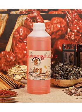 美容院全身按摩油当归艾草