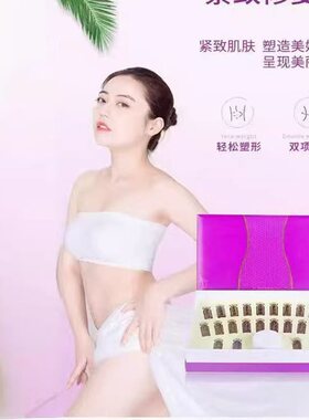 美容院套盒收紧塑形套小腿大腿腰腹腿臀专用刷刷塑形套盒全身通用