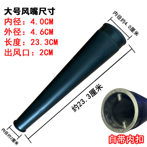 鼓风机配件吹风机风嘴风管碳刷风口管子连接出风集风聚塑料4CM束 - 图1