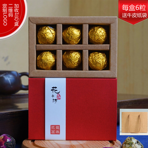 云南普洱生茶熟茶滇红龙珠玫瑰茉莉菊花茶商务婚庆特产伴手礼定制 - 图1
