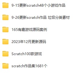 Scratch3.0白名单竞赛2800个创意编程作品游戏类素材作品程序代码 - 图2