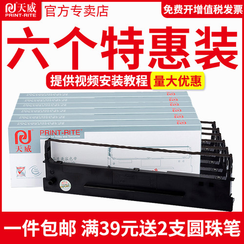 天威适用Aisino 航天信息航天金税爱信诺80A-1适用于TY-800 XY-800SK-800II得实DS1100 AR500/AR510色带架 - 图0