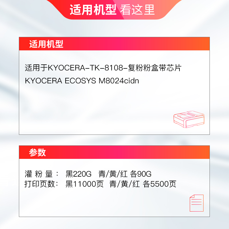 天威适用京瓷TK-8108粉盒TK8108墨粉ECOSYS M8024cidn复印机碳粉M8024CIDN粉仓TK-8108K C Y M彩色复印机墨盒 - 图1