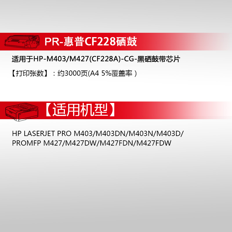 天威cf228a硒鼓适用hp惠普M403d/n/dn/dw粉盒m427dw墨盒专用晒鼓LaserJet Pro激光打印机大容量228X碳粉盒 - 图2