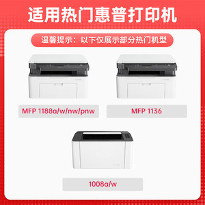 天威原装适用惠普W1660A硒鼓HP LaserMFP 1188nw 1188w 1188pnw 1188a打印机1008a 1008w碳粉盒166A墨盒1136w