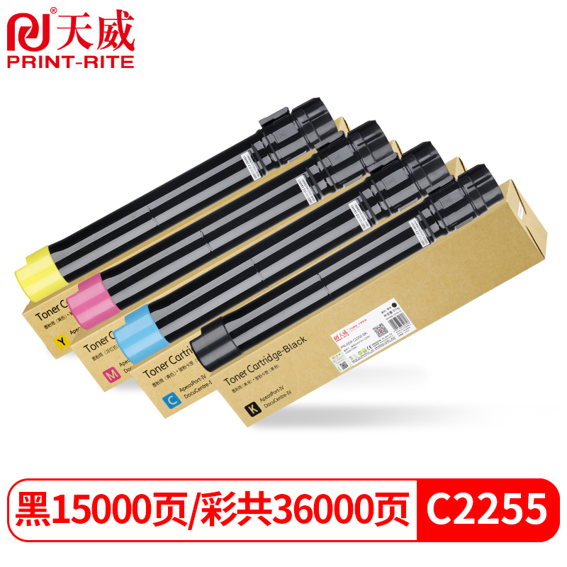 天威适用富士施乐2250 2255粉盒DocuCentre C2250 C2255打印机碳粉施乐3540 5450 3360 6650彩色复印机墨粉盒 - 图3